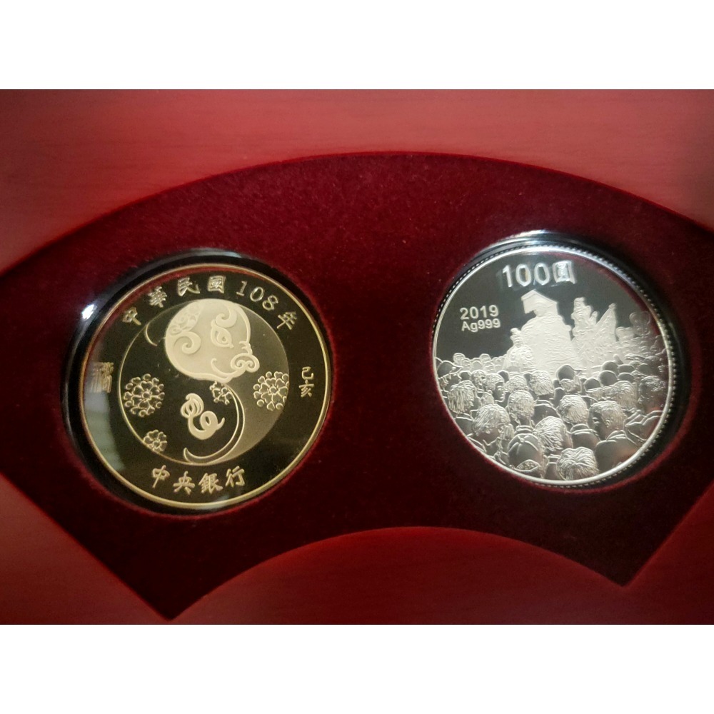 民國108豬年 生肖套幣 國家紀念幣 生肖紀念幣-細節圖3