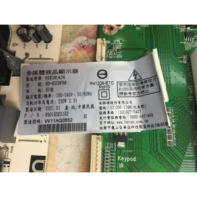 【拆機良品】禾聯 HD-65UDF88 零件/電源/主機板/邏輯板