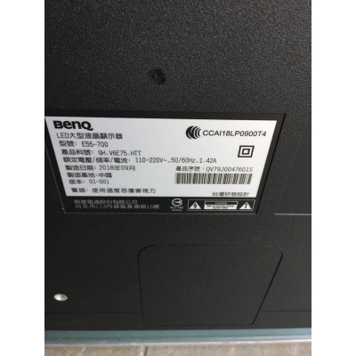 【拆機良品】BenQ E55-700 零件/電源/主機板/邏輯板/多合一主板/腳架/喇叭