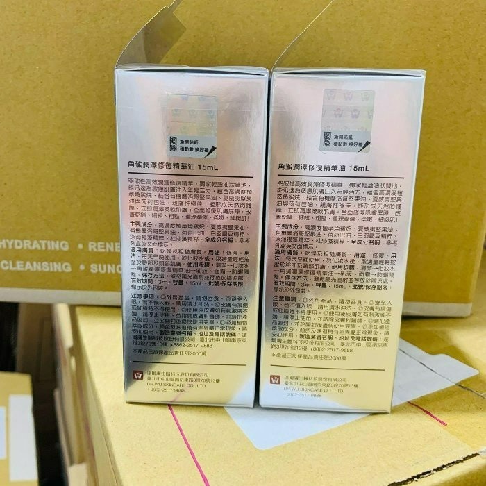達爾膚 DR.WU角鯊潤澤修復精華油-15ML-細節圖2