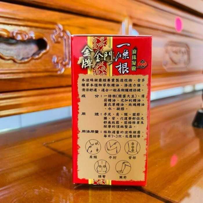 威尼斯 毋忘在莒金牌金門一條根精油滾珠按摩液-40ml-細節圖3