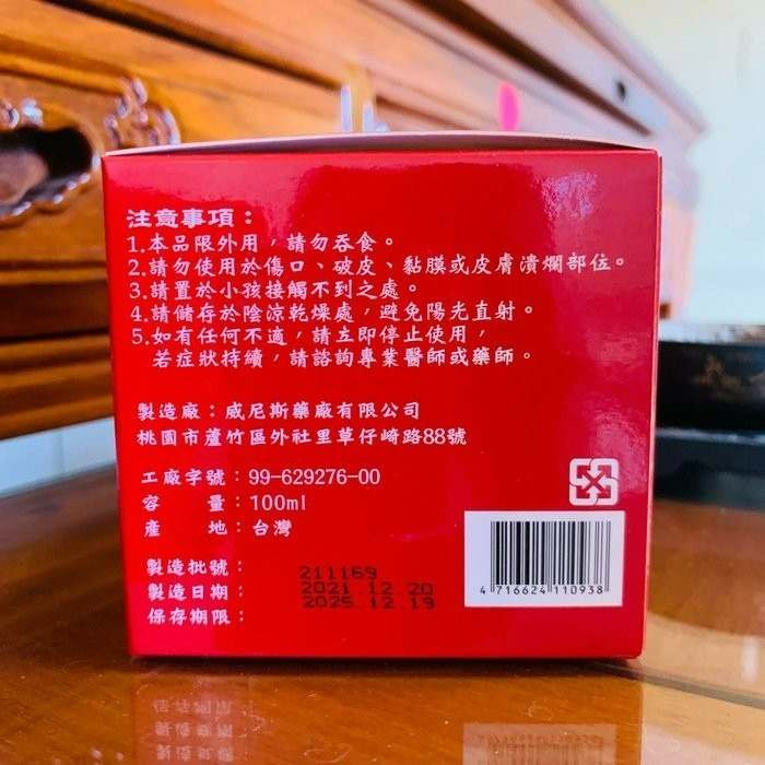 威尼斯 毋忘在莒金牌金門一條根精油霜-100克-細節圖2