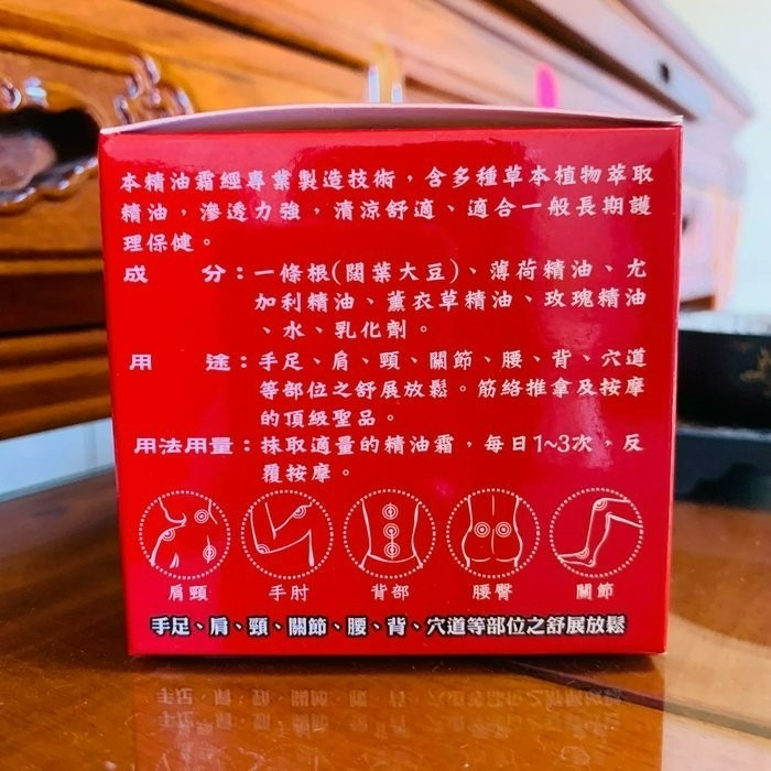 威尼斯 毋忘在莒金牌金門一條根精油霜-100克-細節圖3