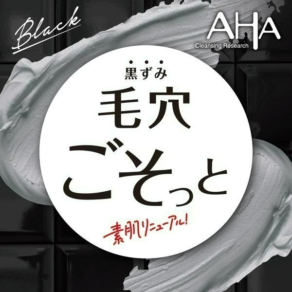 BCL AHA 礦物黑泥深層洗面乳-120g 限定版-細節圖2