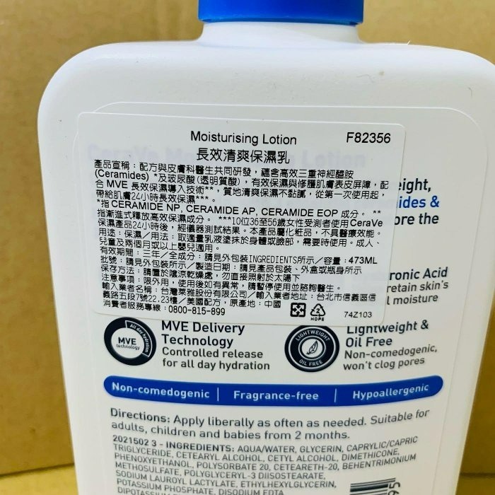 CeraVe 適樂膚長效清爽保濕乳 473ml-細節圖3