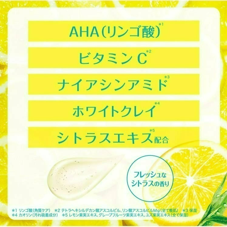 BCL AHA柑橘透亮深層卸妝凝膠-145g-細節圖4