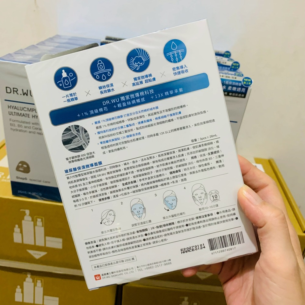 達爾膚 DR.WU玻尿酸保濕微導面膜-3片入-細節圖3