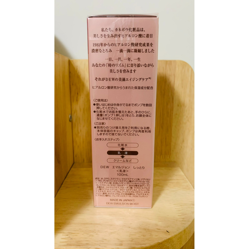 Kanebo佳麗寶 DEW水潤柔膚乳輕潤型-100ml 美滴乳液-細節圖3