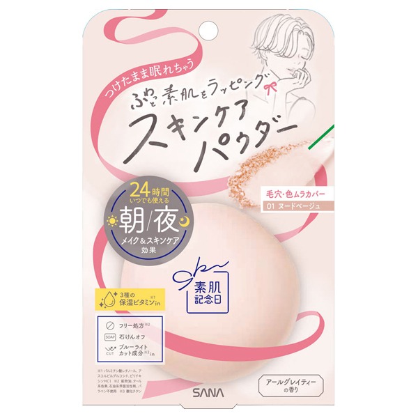 莎娜 SANA 素肌紀念日 祼肌蜜粉餅-10g 01 Nude Beige/02 Clear Beige-細節圖2