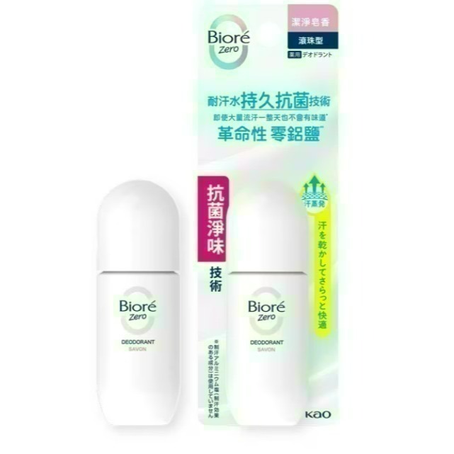 Biore排汗爽身淨味劑滾珠40ml-潔淨皂香/無香-細節圖3