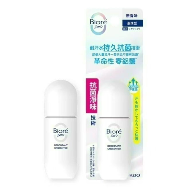 Biore排汗爽身淨味劑滾珠40ml-潔淨皂香/無香-細節圖2