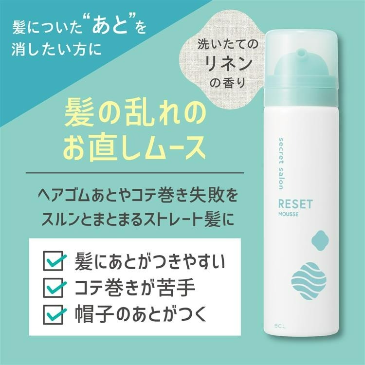 BCL SECRET SALON瞬直賦活髮妝慕斯暮光限定-55g-細節圖3