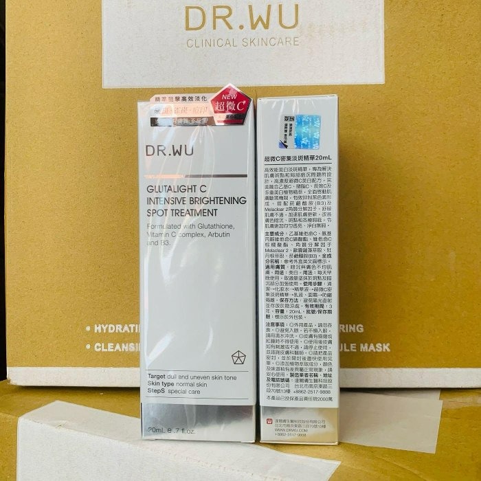 達爾膚 DR.WU超微C密集淡斑精華-20mL-細節圖2