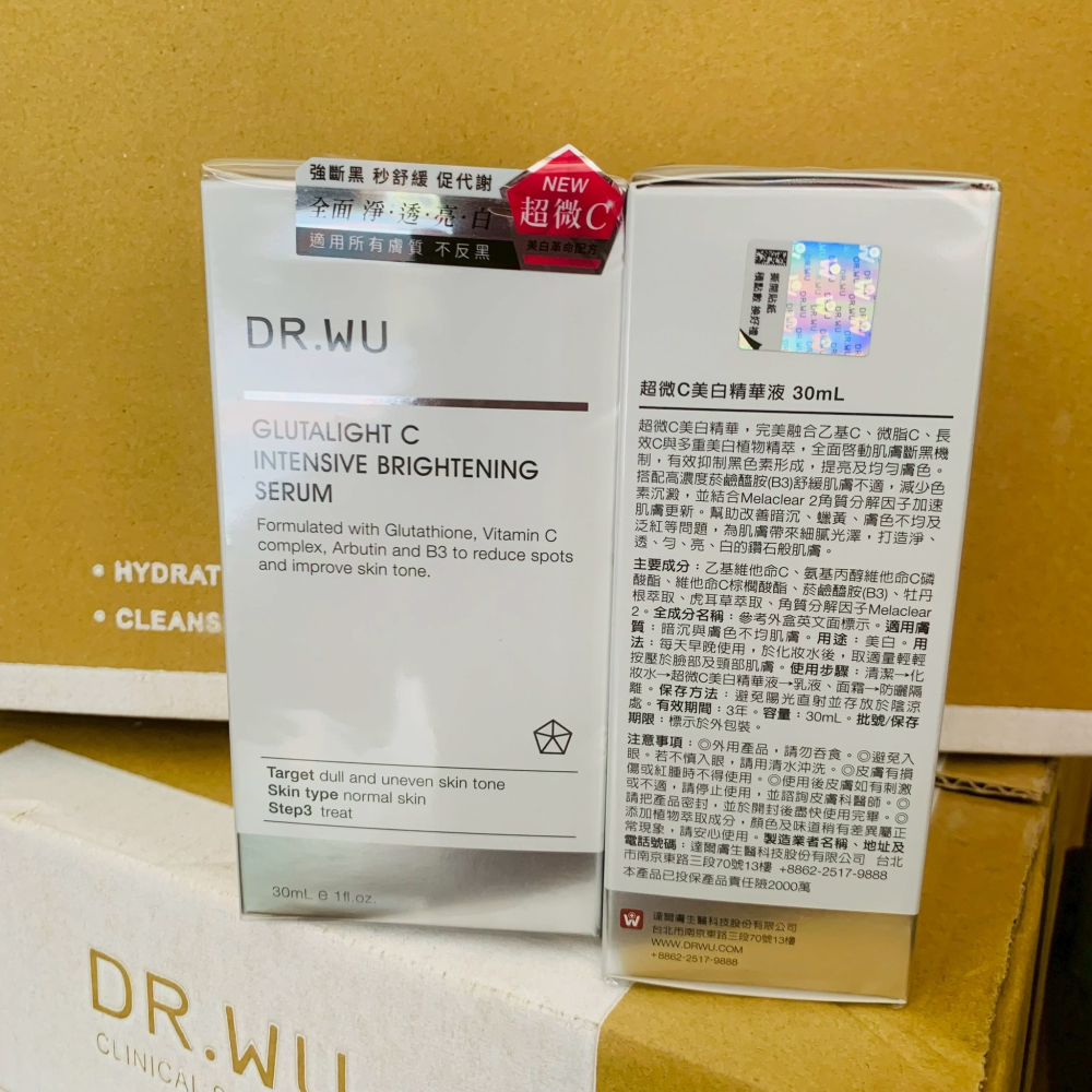 達爾膚DR.WU超微C美白精華液-30ml-細節圖2