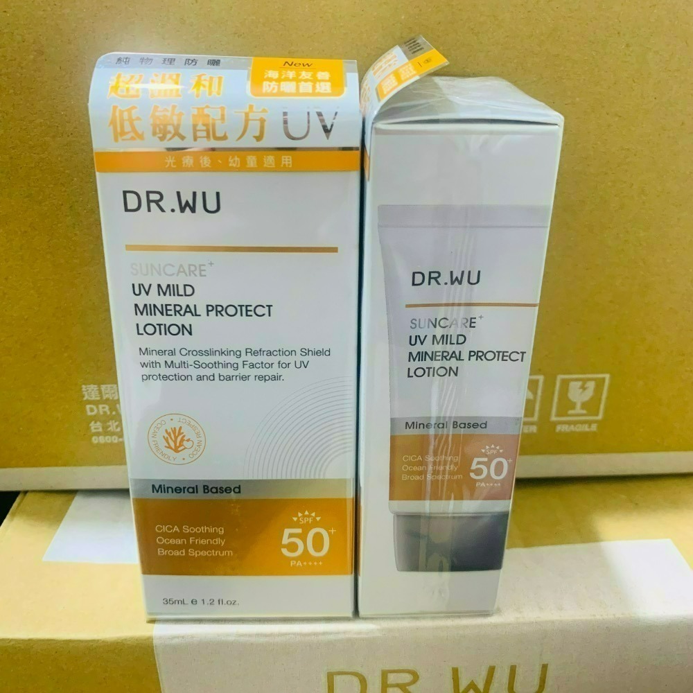 達爾膚 DR.WU低敏物理舒緩防曬乳-35ML-細節圖2