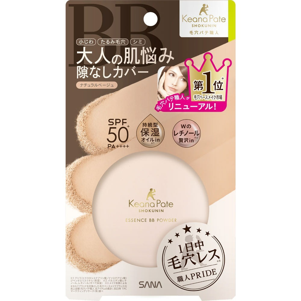 SANA 莎娜 毛孔職人無瑕精潤BB蜜粉餅01亮膚色/02自然膚-10g-規格圖6