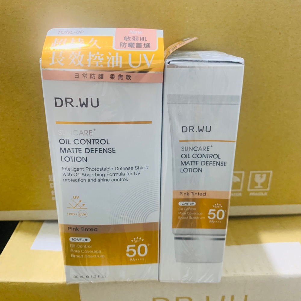 達爾膚 DR.WU柔焦控油輕透防曬乳-35ML-細節圖2