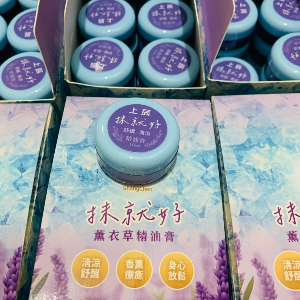 上辰 抺就好薰衣草精油膏/霜-10g 隨身瓶-細節圖2