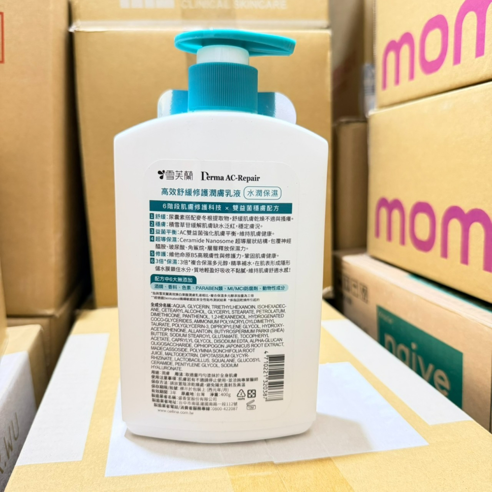 雪芙蘭高效舒緩修護潤膚乳液 水潤保濕/極潤抗乾-400g-細節圖5