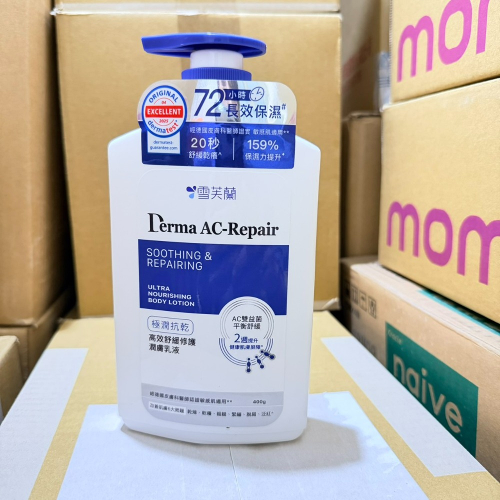 雪芙蘭高效舒緩修護潤膚乳液 水潤保濕/極潤抗乾-400g-規格圖5