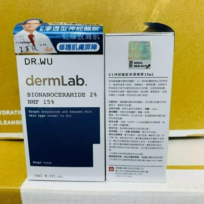 達爾膚 DR.WU 2%神經醯胺保濕精華-15ml-細節圖2