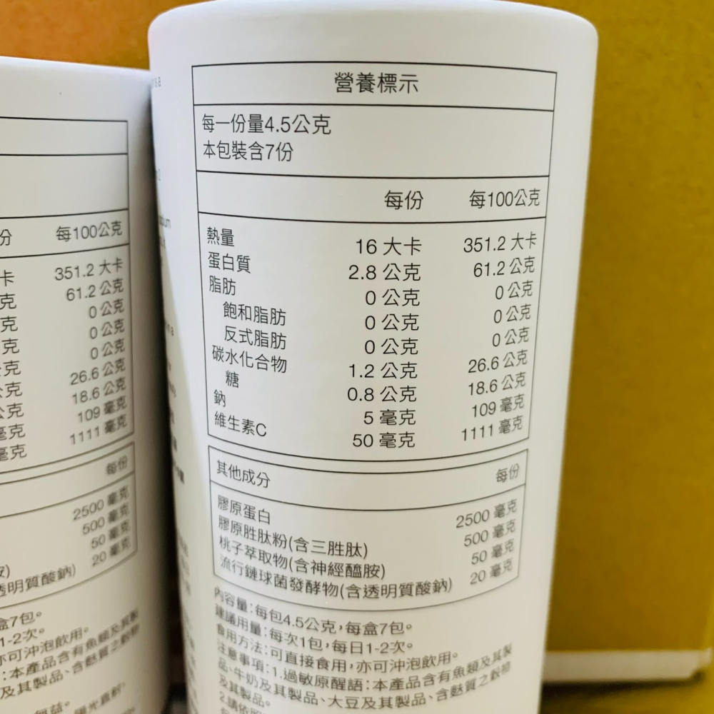 *公司貨可集點*達爾膚 DR.WU 雙膠原蛋白胜肽粉4.5G X 7入-細節圖4