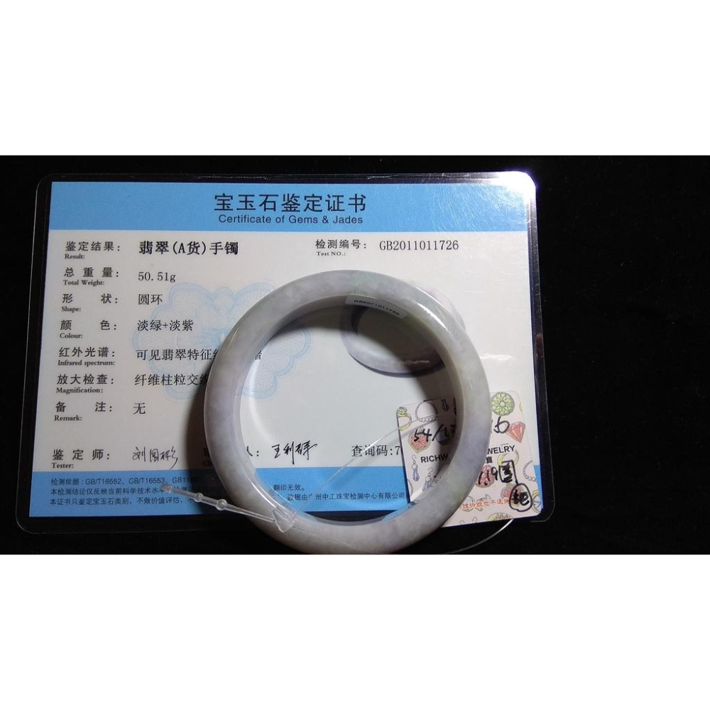 17.19圍帶證書美鐲天然玉石翡翠a貨緬甸玉硬玉紫羅蘭春帶彩手鐲玉鐲鐲子手環平安鐲扁口鐲珠寶玉石首飾飾品#726-細節圖6