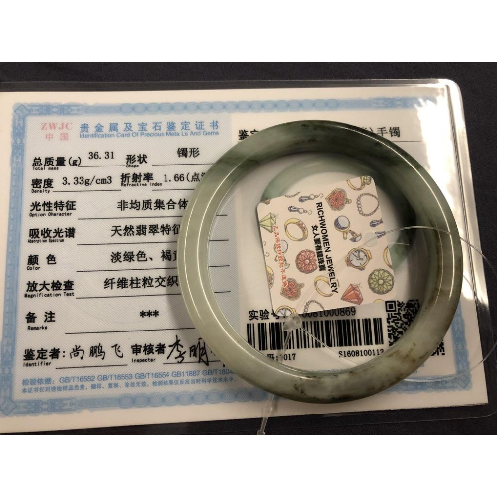 18.43圍帶證書天然玉石翡翠a貨緬甸玉硬玉冰飄花手鐲玉鐲鐲子手環圓條圓骨鐲珠寶玉石首飾飾品-細節圖3