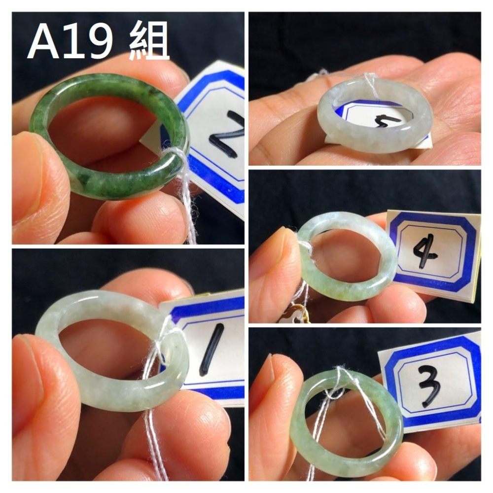 A19組天然玉石硬玉緬甸玉翡翠a貨冰種藍水老油青滿綠戒指指環玉戒/內徑19.1-19.4-細節圖2
