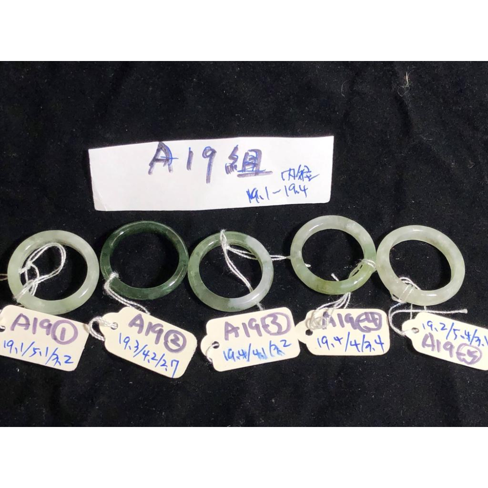 A19組天然玉石硬玉緬甸玉翡翠a貨冰種藍水老油青滿綠戒指指環玉戒/內徑19.1-19.4-細節圖9