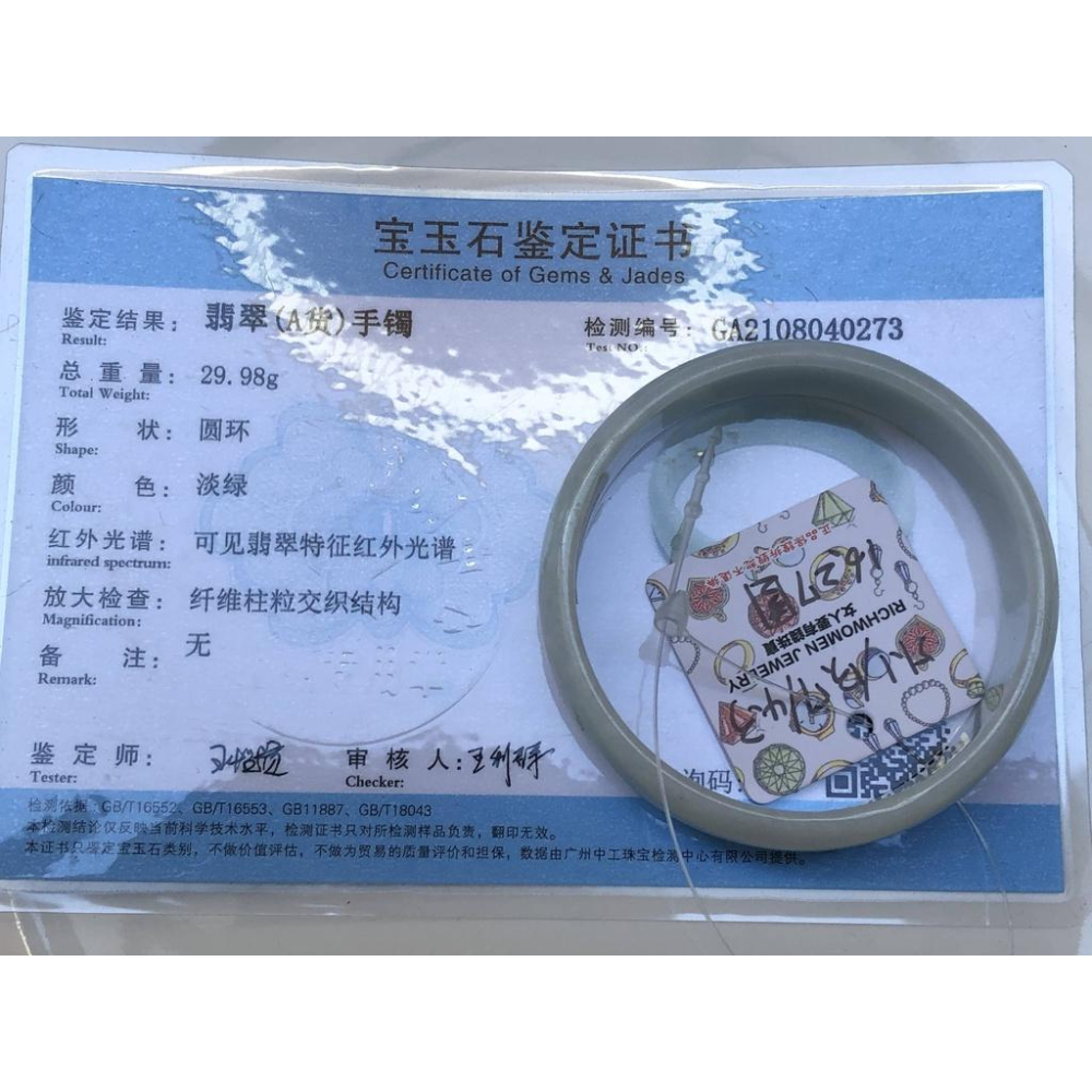 16.27圍帶證書天然玉石緬甸玉翡翠a貨冰糯種春帶彩紫羅蘭手鐲手環公主方鐲玉鐲寶寶兒童鐲子珠寶寶石首飾飾品-細節圖2