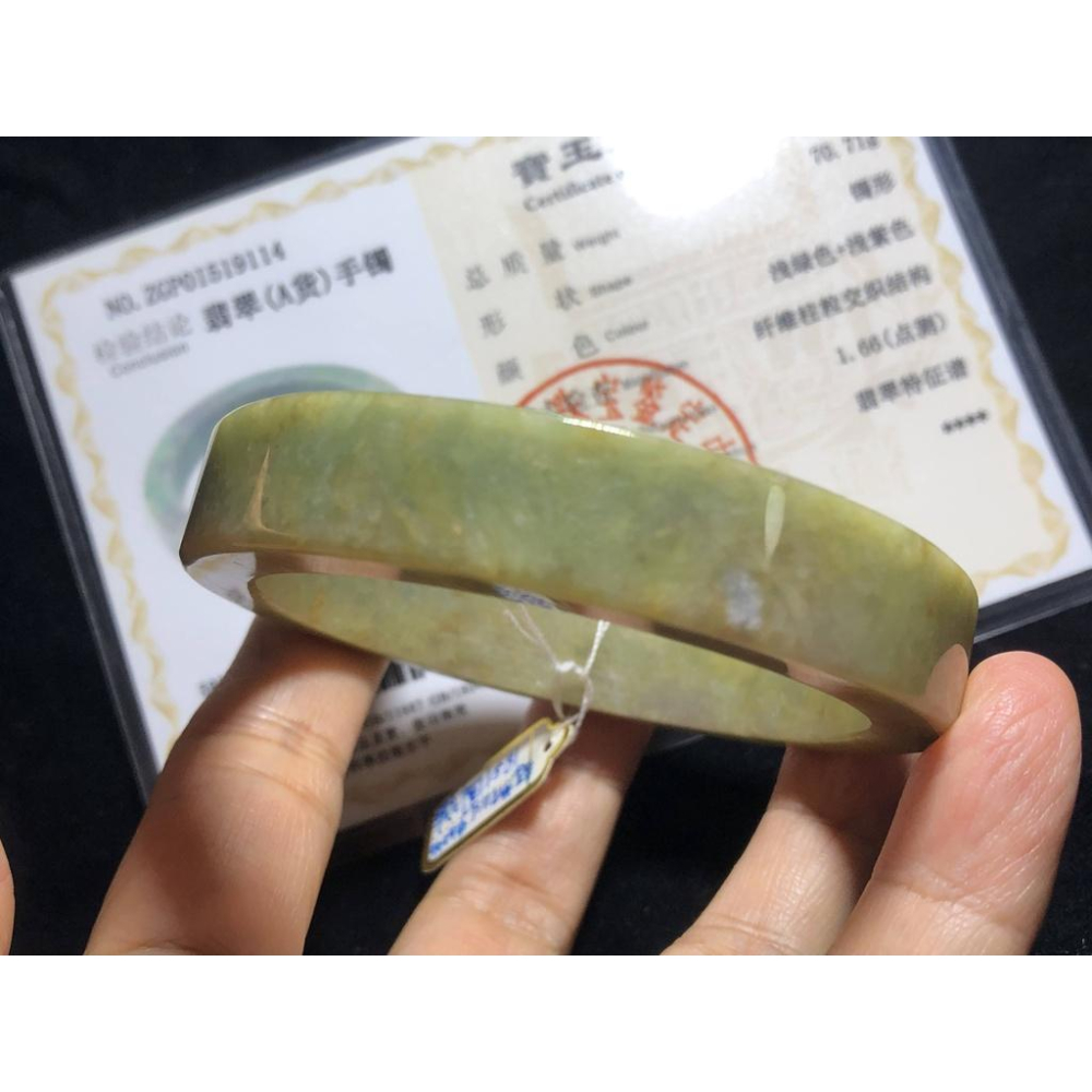 附證書18.81圍超美天然緬甸玉翡翠A貨黃翡方條手鐲玉鐲鐲子手環扁鐲細膩有種水珠寶玉石首飾飾品-細節圖5