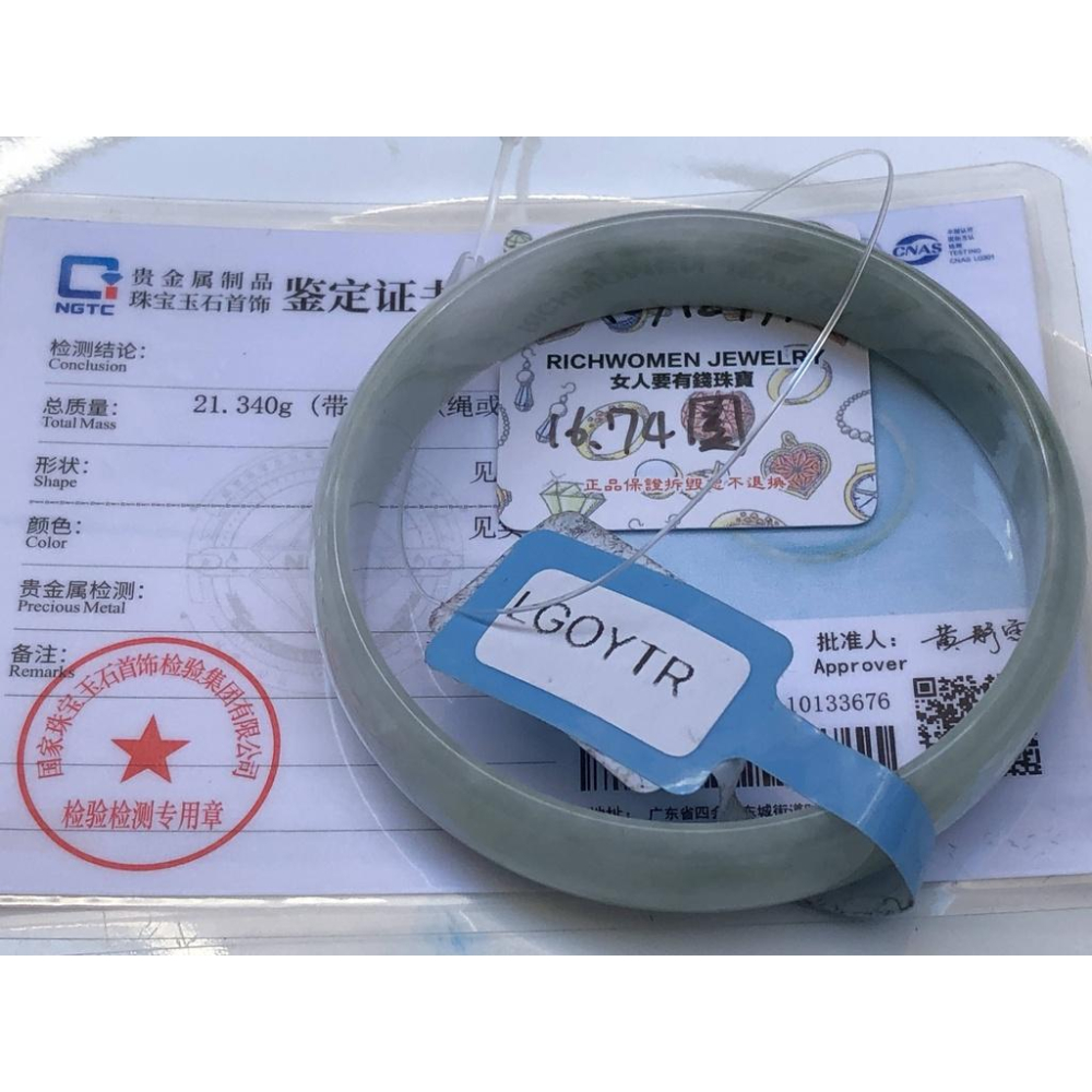 16.74圍帶證書天然玉石緬甸玉翡翠a貨冰糯種飄花手鐲手環薄款平安鐲玉鐲寶寶兒童鐲子珠寶寶石首飾飾品-細節圖2