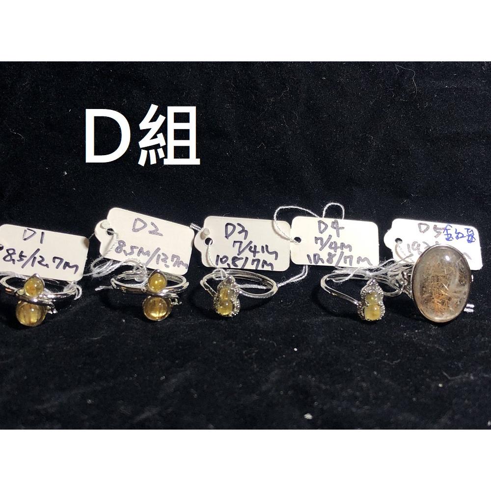 D組天然水晶紅髮晶葫蘆福祿金髮晶貓眼鈦晶戒指925銀戒指活圍可調珠寶寶石玉石首飾飾品-細節圖2