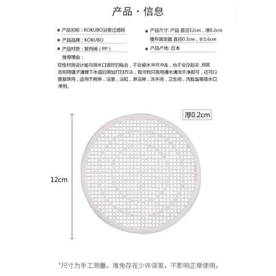 日本進口毛髮過濾網浴室衛生間地漏廚房垃圾網兜下水道防堵塞神器可裁減-細節圖4