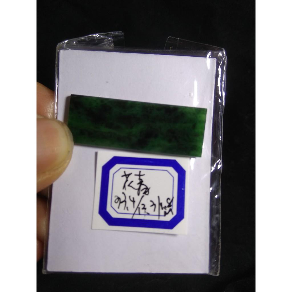 天然緬甸玉A貨翡翠滿辣綠花青種鑲嵌件無事牌墬子吊墬玉墬掛件珠寶玉石首飾飾品-細節圖9