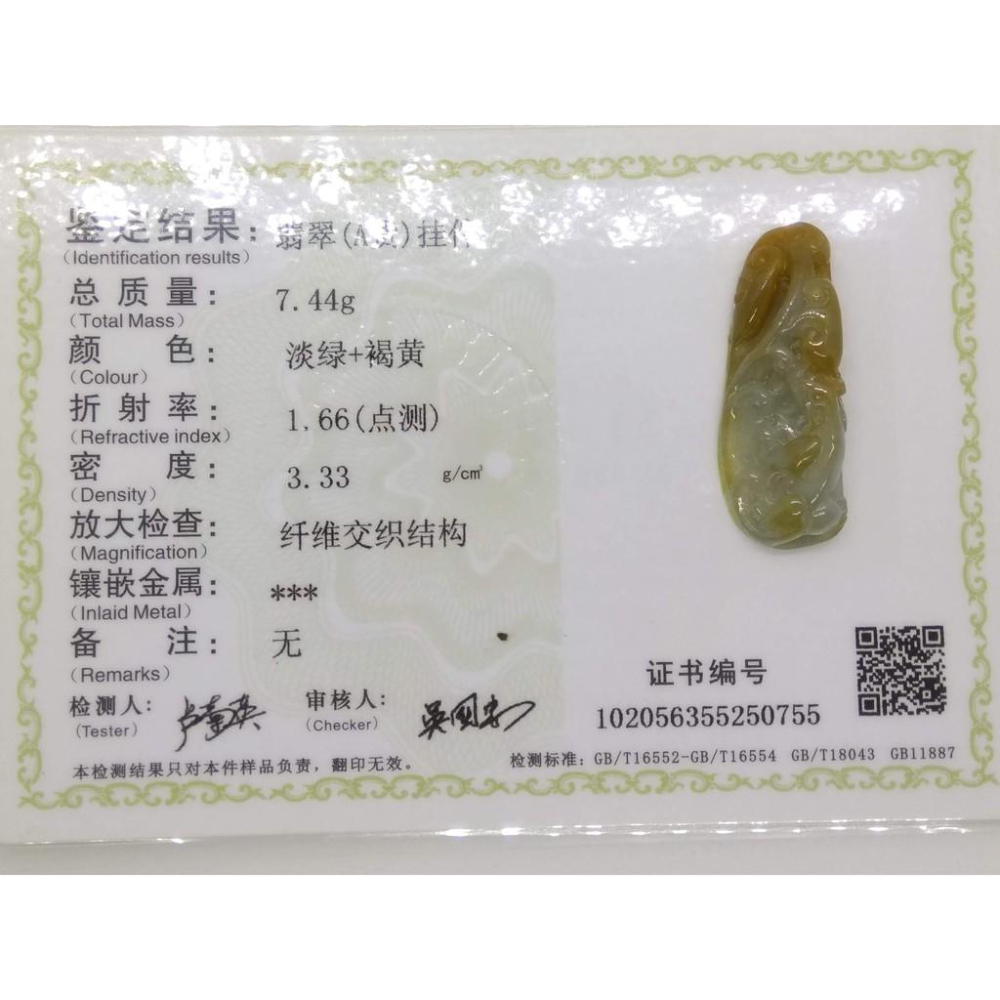 附證書0755天然緬甸玉冰種藝水黃翡翠螭龍如意吊墜墜子玉墬掛件玉珮項鍊珠寶寶石首飾飾品-細節圖6