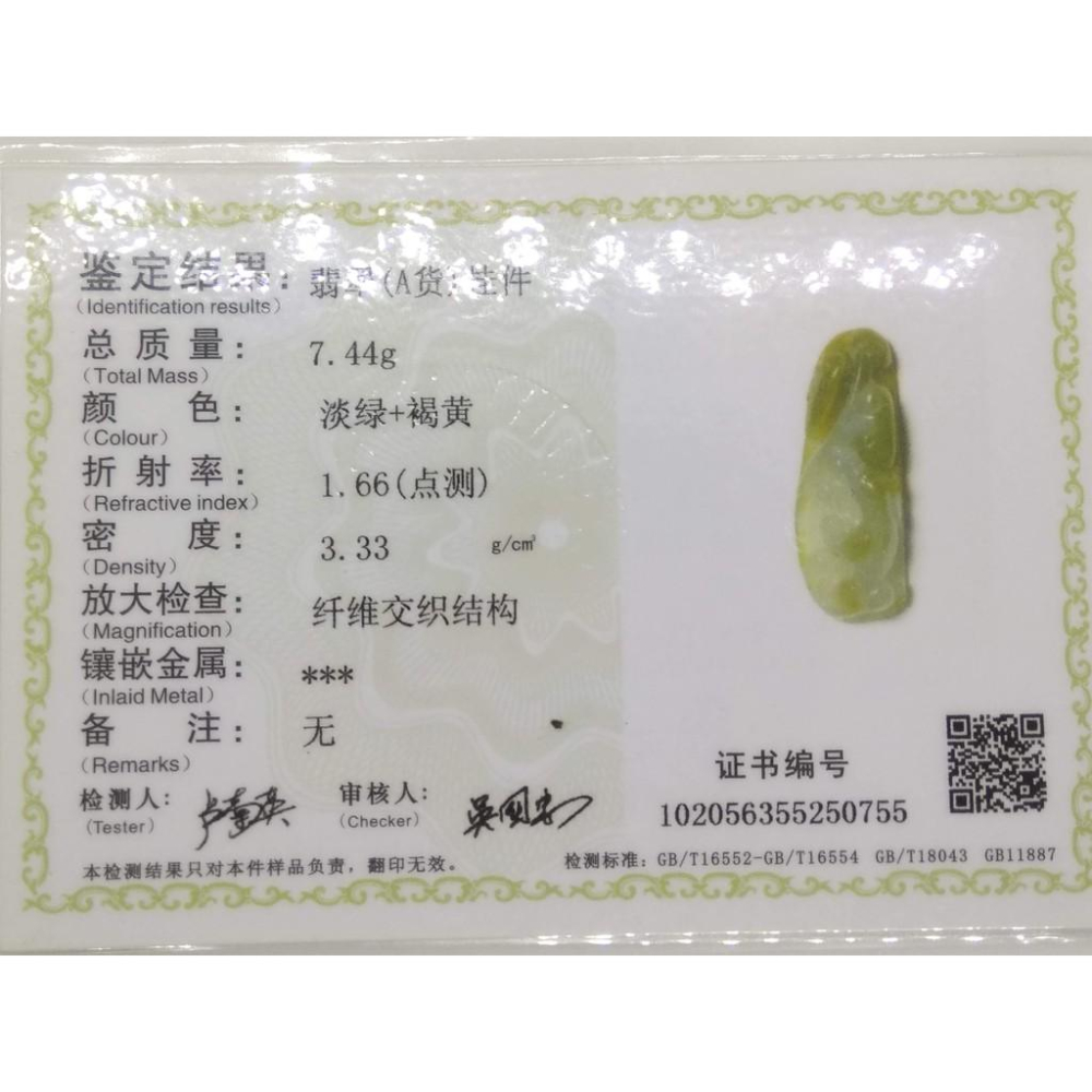 附證書0755天然緬甸玉冰種藝水黃翡翠螭龍如意吊墜墜子玉墬掛件玉珮項鍊珠寶寶石首飾飾品-細節圖7