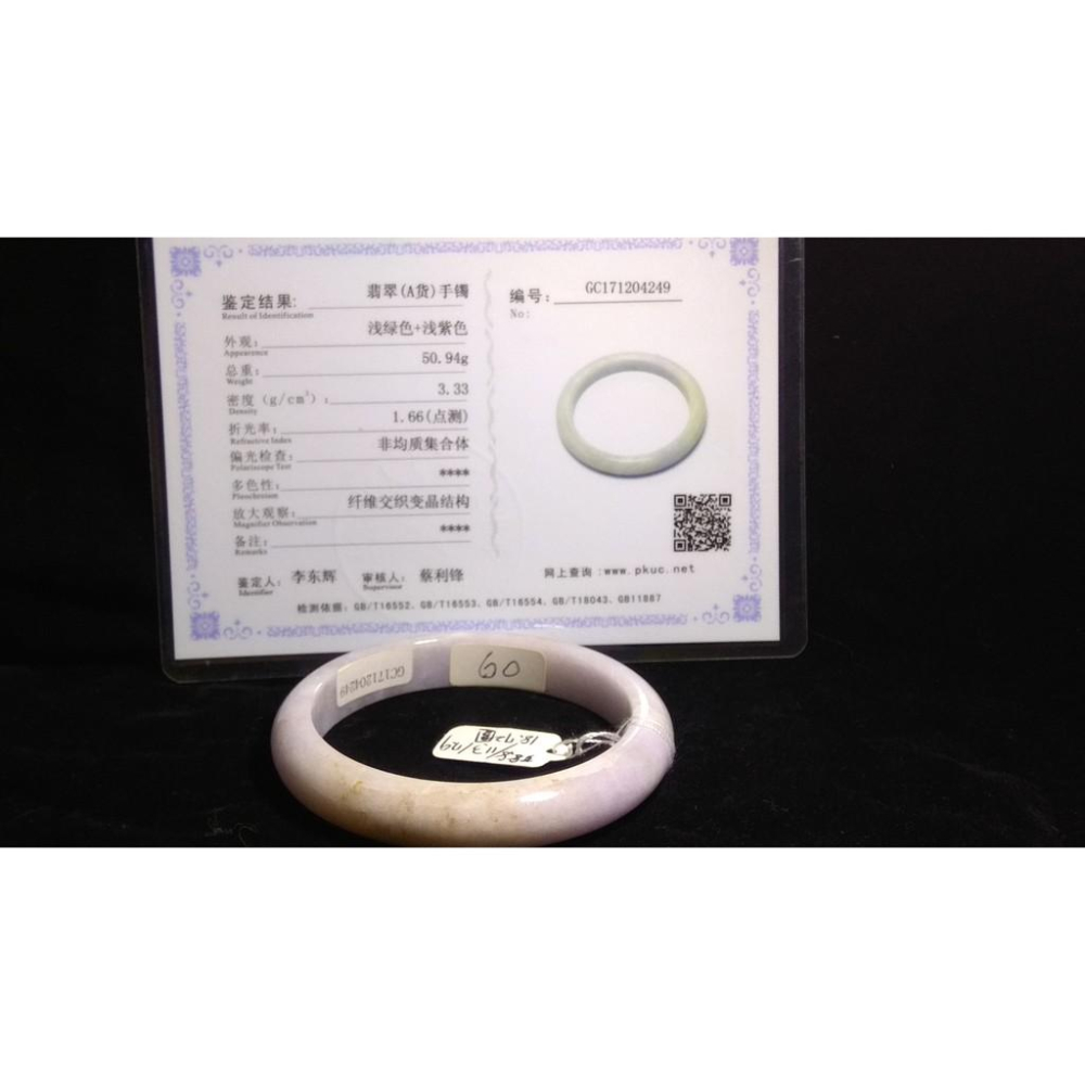 18.72圍附證書美鐲天然玉石翡翠a貨緬甸玉硬玉細糯種紫羅蘭春帶彩手鐲玉鐲鐲子手環平安鐲扁口鐲珠寶玉石首飾飾品-細節圖2
