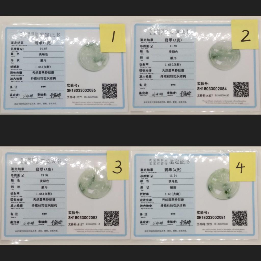 附證書天然緬甸玉A貨飄花翡翠生肖馬圓牌立體鏤空墬子吊墬玉墬掛件項鍊玉石寶石首飾飾品任選-G組-細節圖8