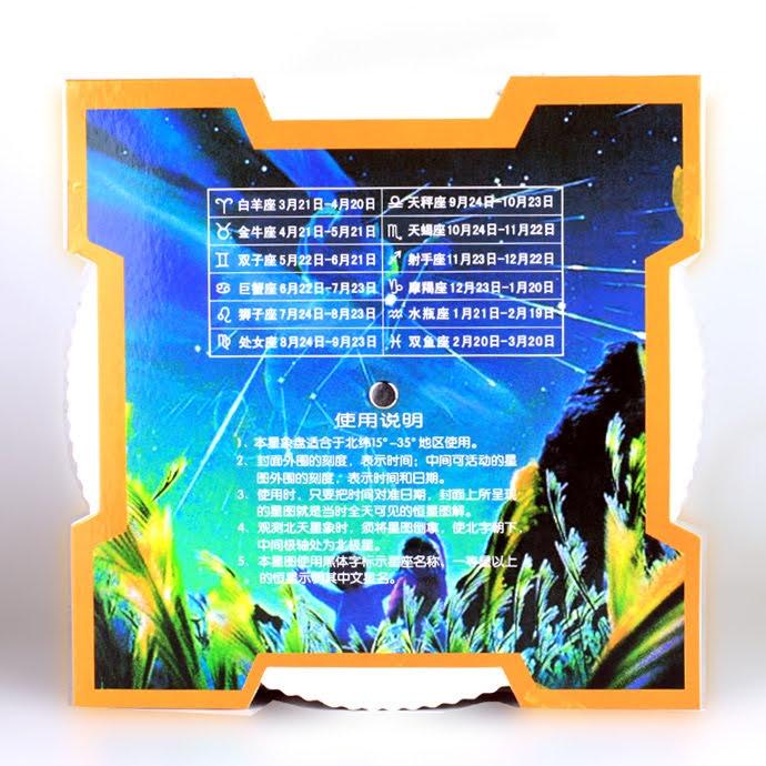 天文望遠鏡旋轉星圖星座圖星座盤活動星圖教育工具台北市天文舘館長推薦教導小朋友認識星座的奧秘自然科普-細節圖3