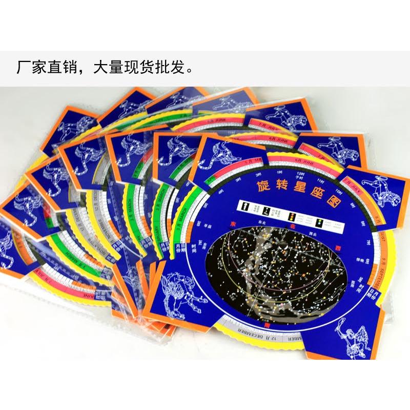 天文望遠鏡旋轉星圖星座圖星座盤活動星圖教育工具台北市天文舘館長推薦教導小朋友認識星座的奧秘自然科普-細節圖4
