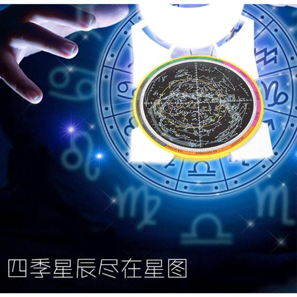 天文望遠鏡旋轉星圖星座圖星座盤活動星圖教育工具台北市天文舘館長推薦教導小朋友認識星座的奧秘自然科普-細節圖5