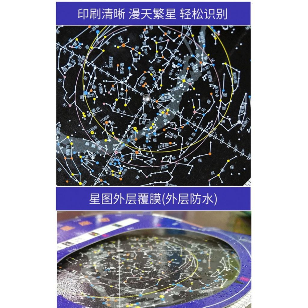 天文望遠鏡旋轉星圖星座圖星座盤活動星圖教育工具台北市天文舘館長推薦教導小朋友認識星座的奧秘自然科普-細節圖8