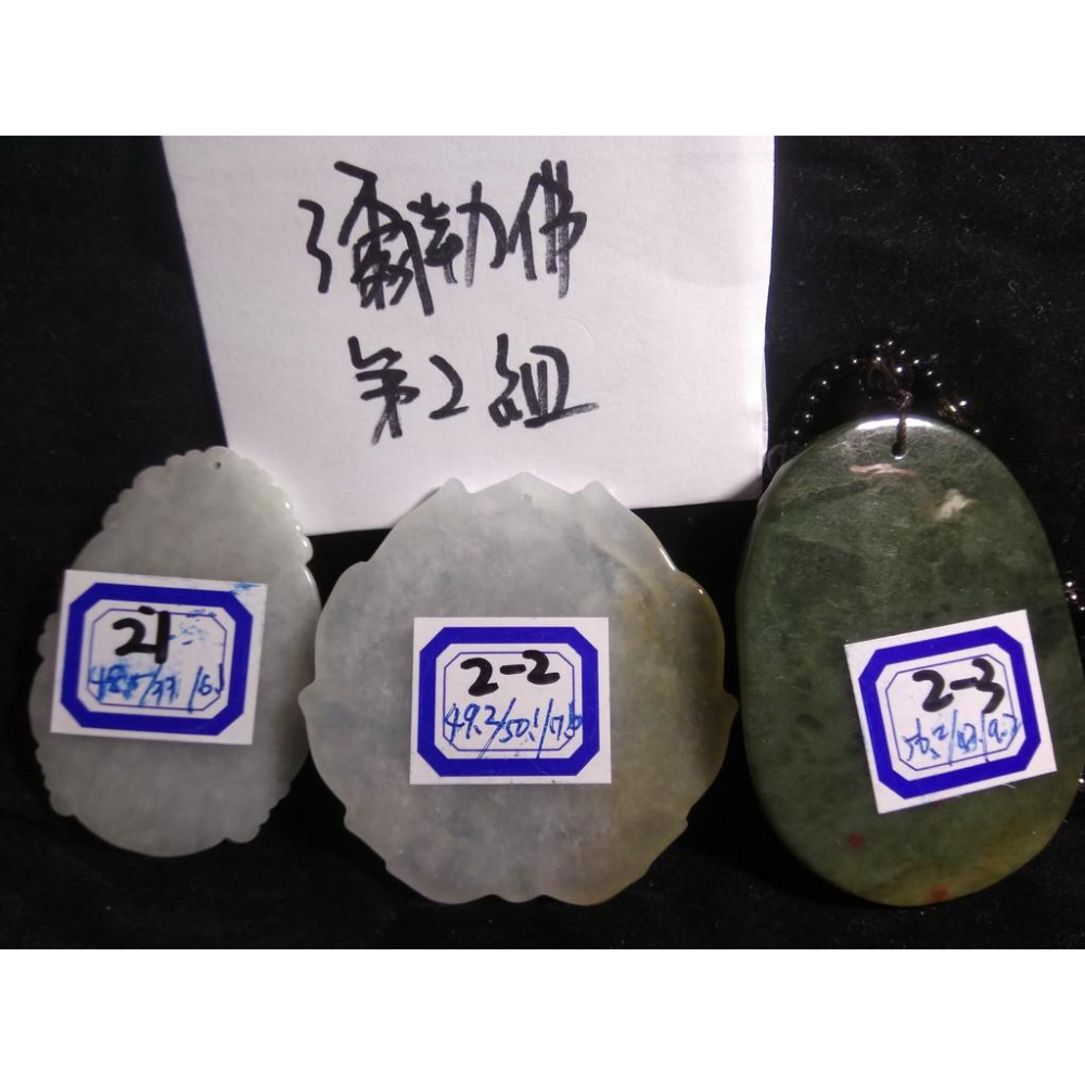 第2組天然A貨緬甸玉翡翠玉石冰黃翡金箔藍水彌勒佛財神爺佛公吊墜掛件墬子項鍊玉珮珠寶首飾寶石飾品-細節圖3