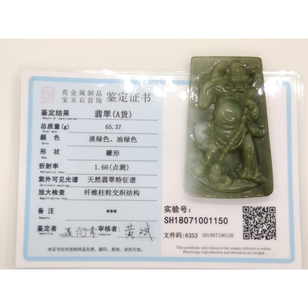 附證書天然鍾馗藍水種天然翡翠緬甸玉A貨精雕吊墬玉珮墬子玉墬掛件保佑平安任選-A-細節圖5