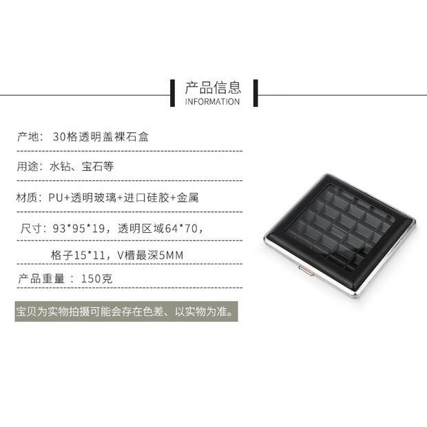 玻璃蓋寶石裸石收納盒軟硅膠鑽石盒彩寶盒天窗盒翻蓋30格按扣便捷展示珠寶盒戒戒面盒-細節圖9