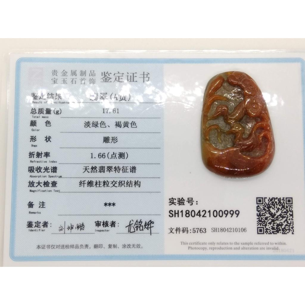 附證書0999天然正品緬甸玉紅翡翠A貨玉石鴛鴦吊墜墬子項鍊玉珮掛件珠寶首飾寶石飾品-細節圖6