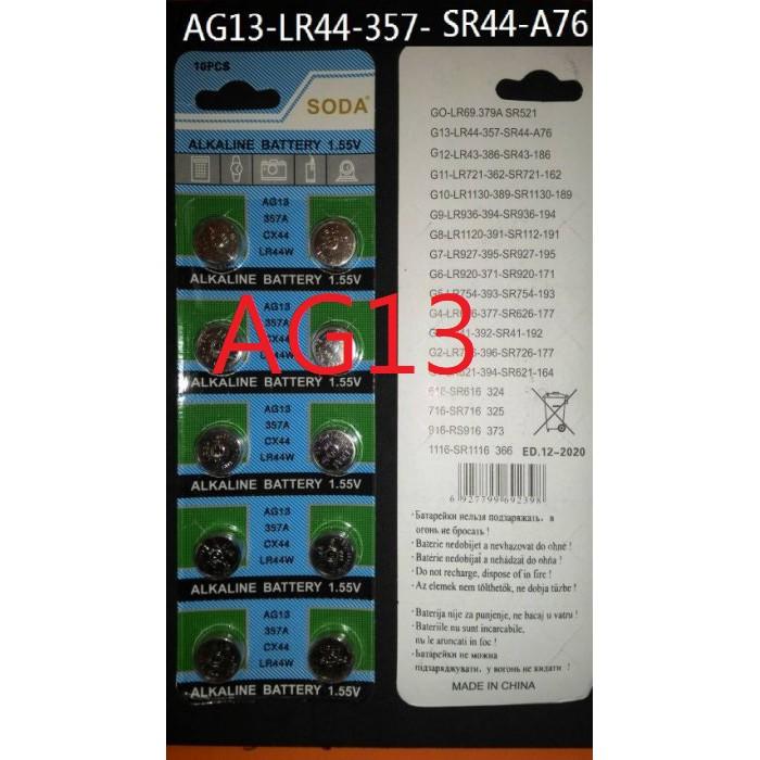 AG7/927,AG9/936,AG13/LR44,AG10/1130,1131，CR2016，CR1632鈕扣電池-細節圖4