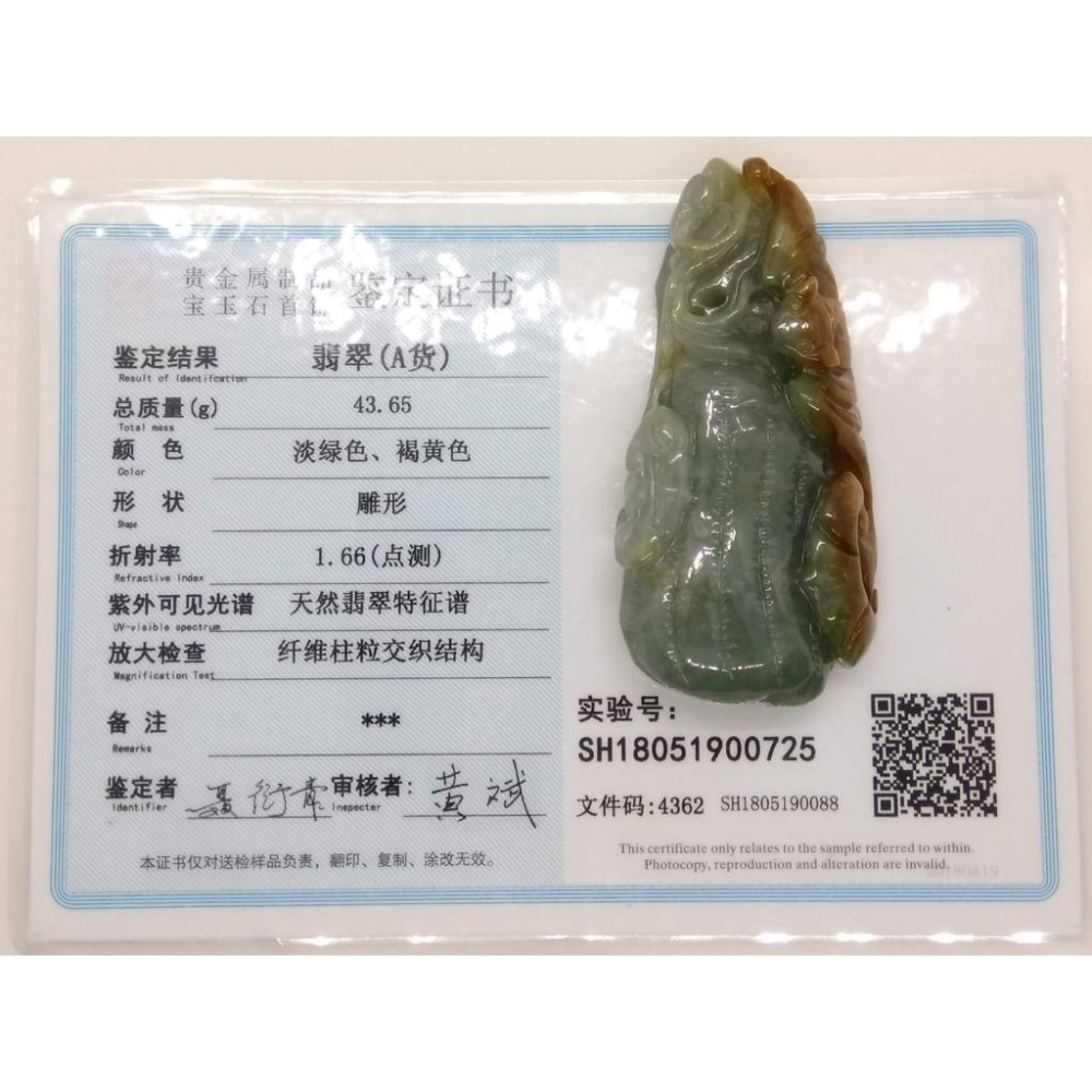 附證書0725天然緬甸玉紅翡翠巧雕蝙蝠如意花生動物吊墜墜子玉墬掛件玉珮項鍊珠寶寶石首飾飾品-細節圖6